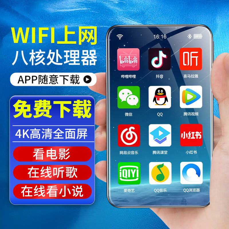 安卓智能wifi全面屏mp4學(xué)生可上網(wǎng)下載mp5藍(lán)牙觸摸mp3音樂播放器 4.0黑WiFi/藍(lán)牙(1+8) 無【保護(hù)套】