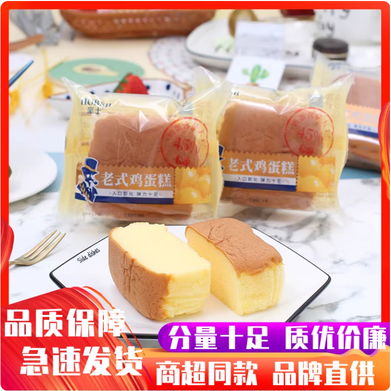 豪士豪士老式雞蛋糕手工純蛋糕營(yíng)養早餐蛋糕點(diǎn)心代餐面包零食整箱包郵 豪士【246g】老式雞蛋糕