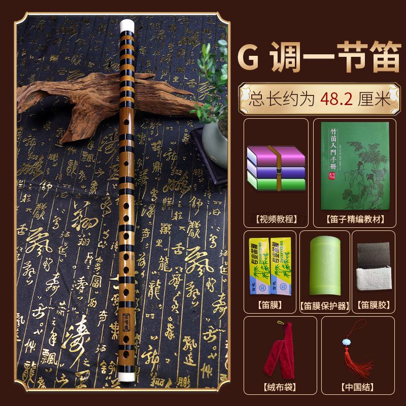 伶吟苦竹笛子專業(yè)成人兒童學(xué)生初學(xué)者零基礎(chǔ)入門f古風(fēng)演奏g調(diào)竹笛樂器 G調(diào)(兒童新手推薦)+全套豪禮