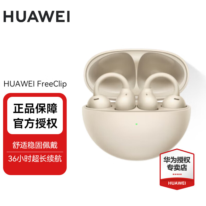 HUAWEI/��Ϊ FreeClip �������� ů���� 959Ԫ