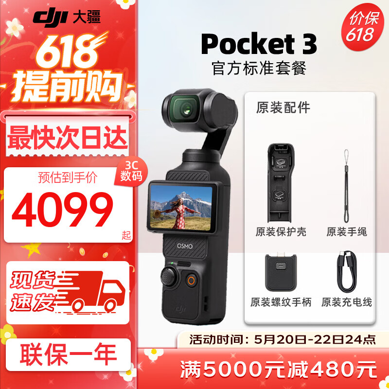 �� �˶���� Pocket3