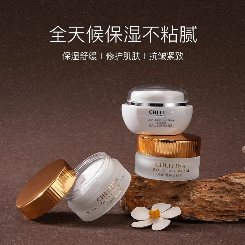 克丽缇娜三合一霜蛋白霜30g怡肌霜30g深层保养面霜40g克缇护肤品旗舰 三合一面霜蛋白怡肌深保共100g