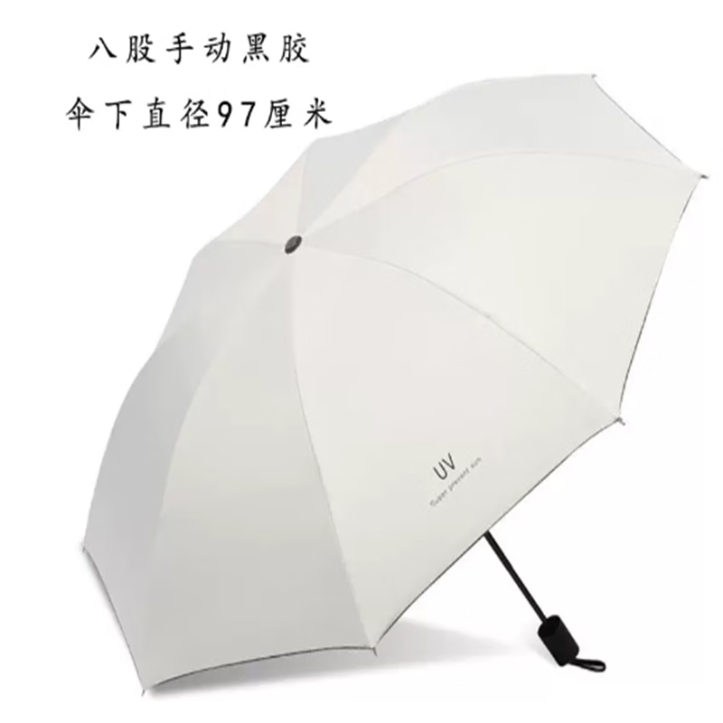 巨晶雨伞加大全自动雨伞男女学生折叠收缩大号加固加厚结实抗风防晒 手动雨伞 【米白色】晴雨两用 只换不修 晴雨伞