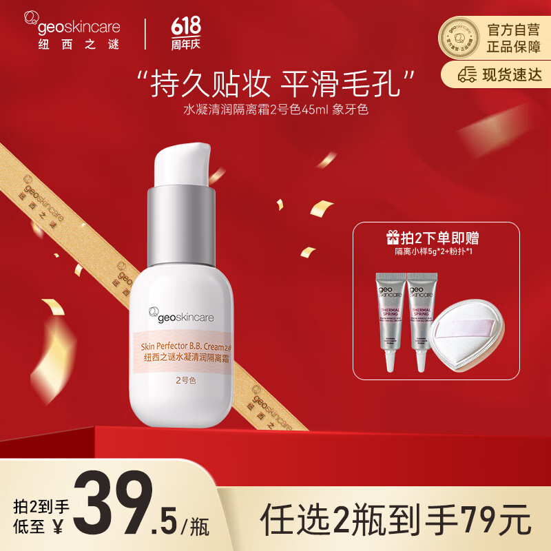 Ŧ��֮�� ˮ���������˪ 45ml #2