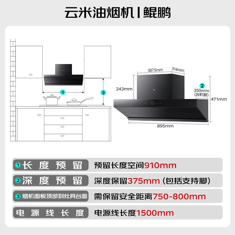 云米(VIOMI)鲲鹏抽油烟机家用厨房顶侧双吸26大吸力0缝真平嵌静音一级能效变频AI自清洁以旧换新家电烟灶联动 鲲鹏烟机+5.2KW液化气灶