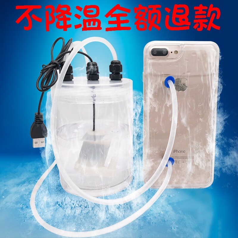 舒姆手机散热器液冷苹果小米主播直播专用降温神器静音带支架华为 苹果15