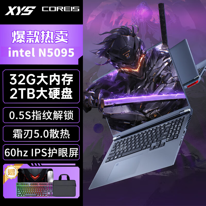 星耀世2025新款游戏本酷睿i9笔记本电脑RTX4060独显轻薄本学生办公高性能金榜设计AI手提本 【耀世系列】英特尔15Pro/背光键盘/指纹解锁 16GB运行+1TB超速固态【豪华大礼包】