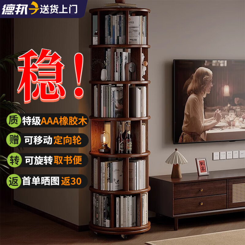 林之語實木旋轉書架落地可移動置物架360度一體轉角儲物柜家用窄柜書柜 【全橡膠木6層】200*44cm