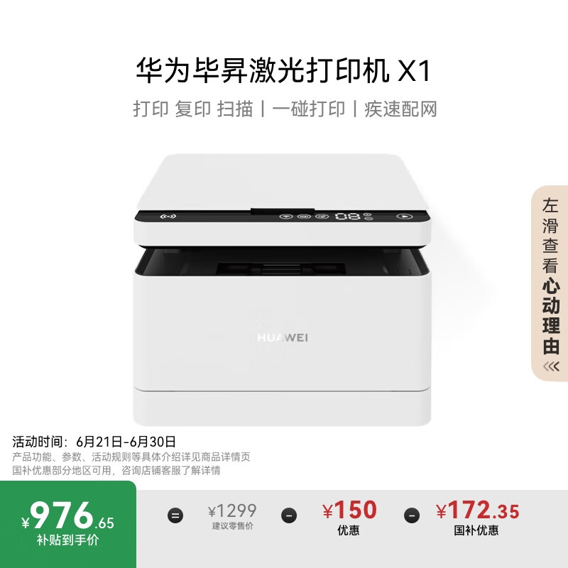 ��Ϊ �����ӡ�� �ϕNX1