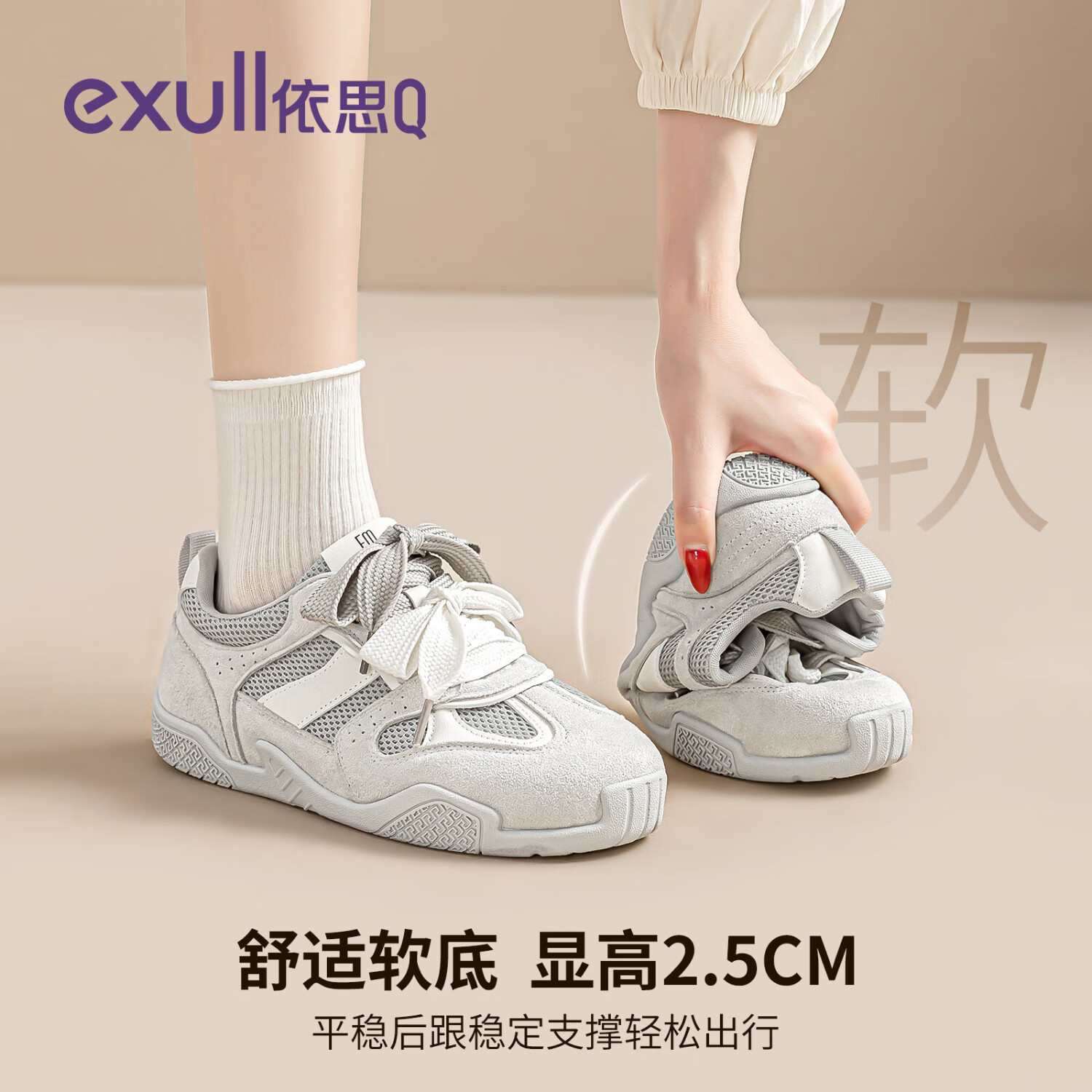 依思 Q（exull）德训鞋女2026新款夏季多巴胺软底透气板鞋女一脚蹬运动休闲鞋子女 浅灰 37