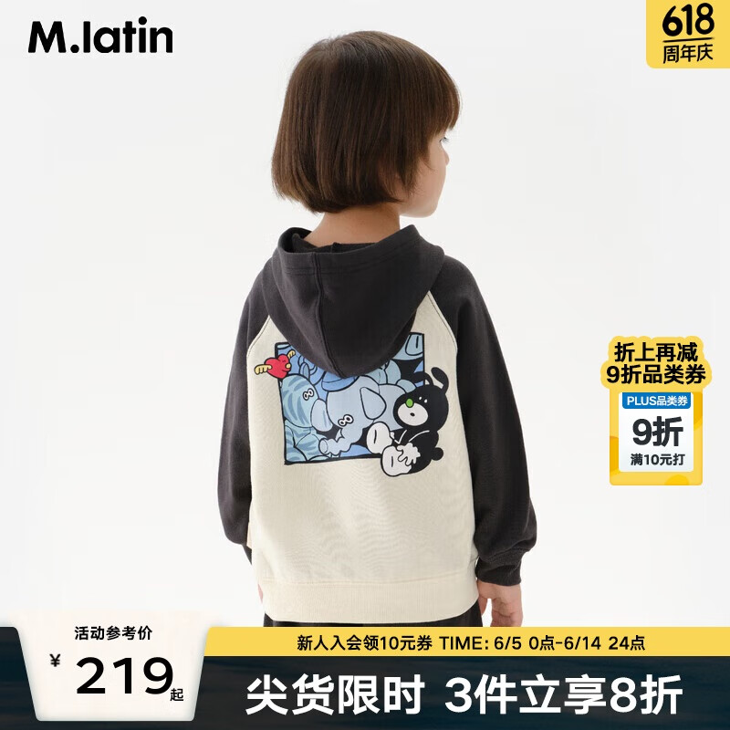 馬·拉?。∕.Latin）馬拉丁童裝25春裝新款男小童趣味躲貓貓印花撞色插肩袖連帽衛(wèi)衣