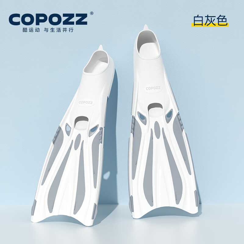 酷破者（Copozz）潛水腳蹼自由潛腳蹼蛙鞋浮潛三寶成人游泳訓(xùn)練專用裝備 白灰色 36-37