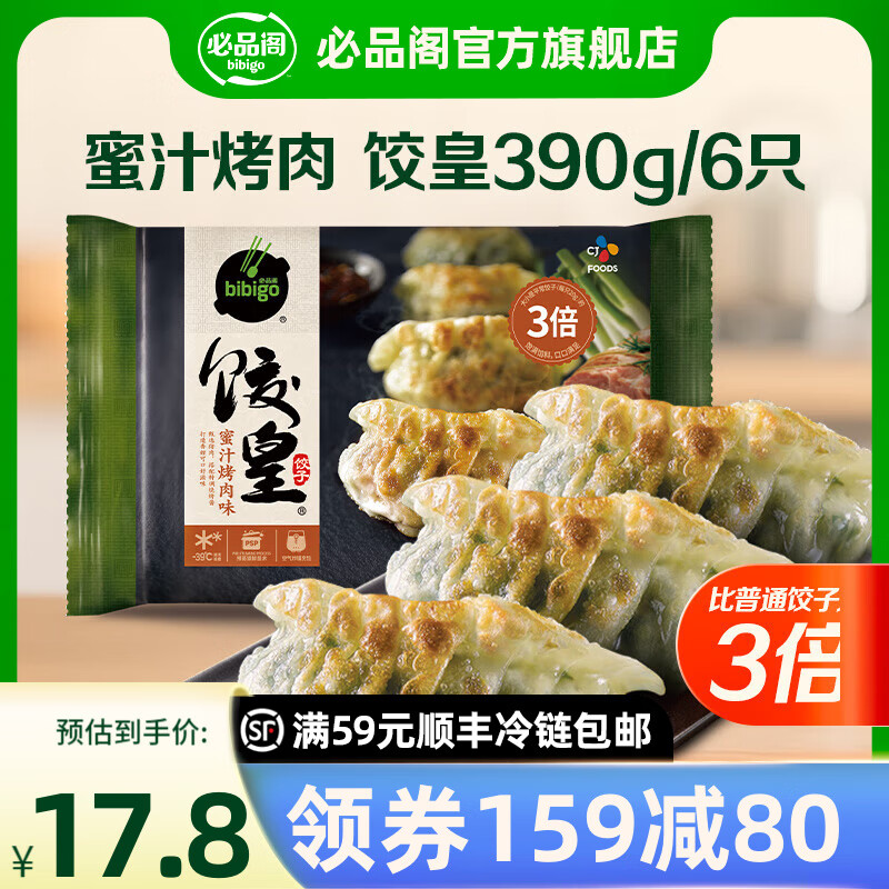 ��Ʒ��bibigo�� ��159��80����ʽ�������ٶ�ˮ����ʳ��ʽ�Ȼ� Ӫ����� ���Ȼʡ���֭����390g