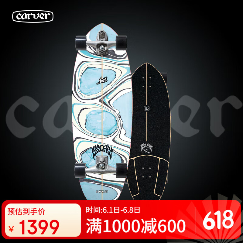 Carver陸地沖浪板lost系列聯(lián)名款專業(yè)陸沖板路沖「生蠔」32英寸c7彈簧橋