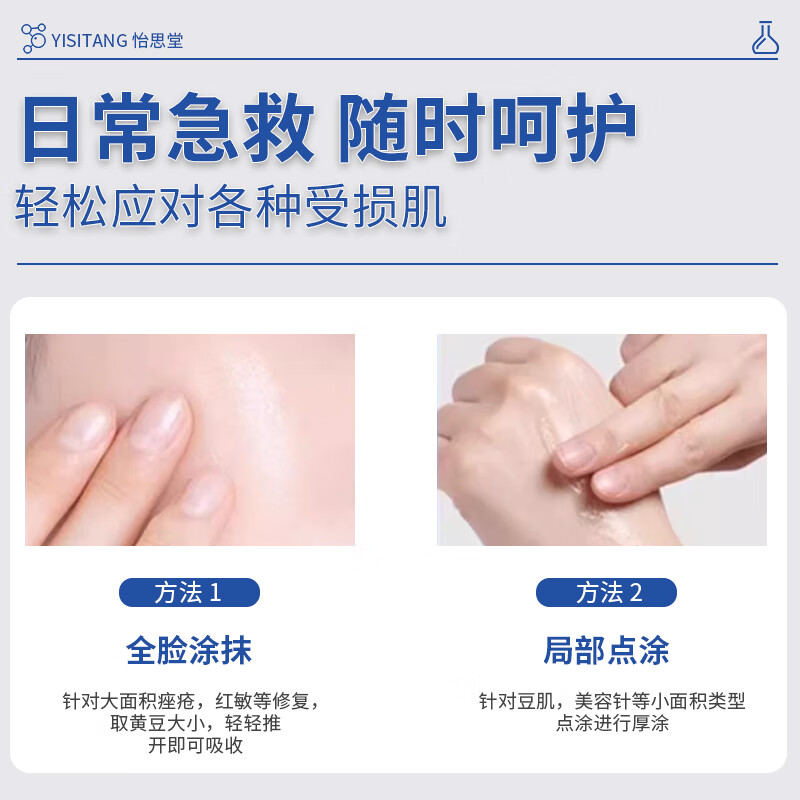 怡美堂烟酰胺凝胶软膏补水保湿抗氧化去黄提亮改善暗沉肤色面部滋润 3盒【去黄提亮,80%用户选择】