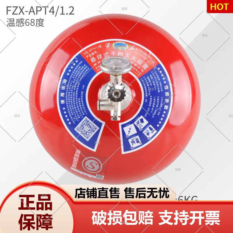懸掛式干粉滅火器彈超細自動溫度感應(yīng)六七氟丙烷4kg5/ 4KG干粉懸掛滅火器(68度)送膨脹