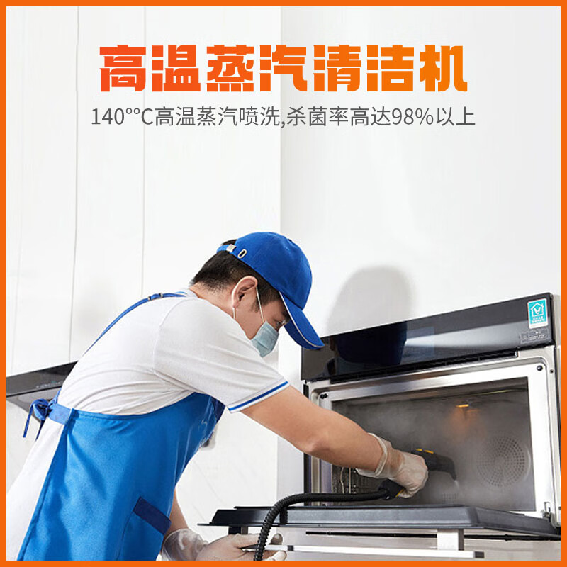 【油烟机清洗】 支持免拆洗全拆洗灶台清洗 140℃高温蒸汽洗 除油除垢 家电清洗保养保洁上门服务 油烟机免拆洗+灶台清洗