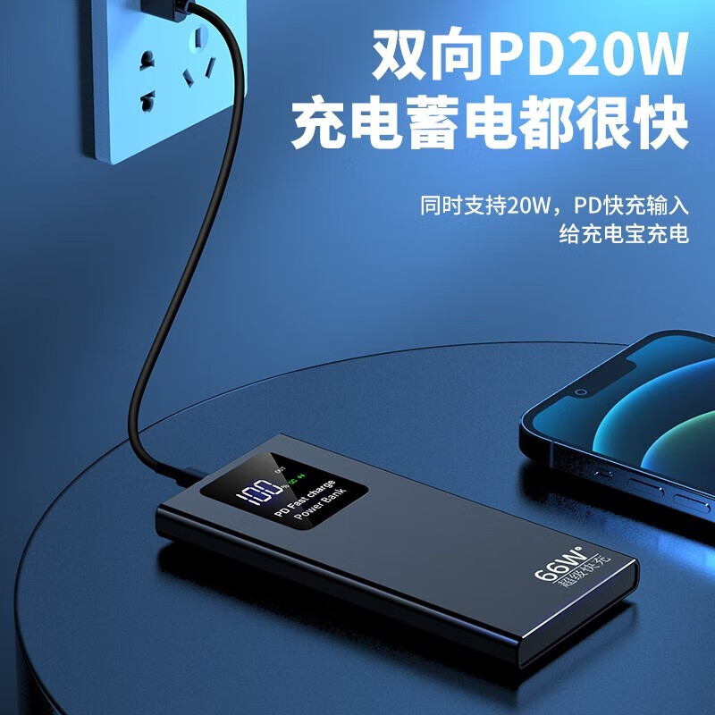 道玖(TOKOU)HUAWE1通用【国家3C认证丨】66W双向快充闪冲20000毫安超大容量金属材质超薄便携小巧户外移动电源 66W快闪充【钛空银】德国电芯提速至尊版 20000mAh