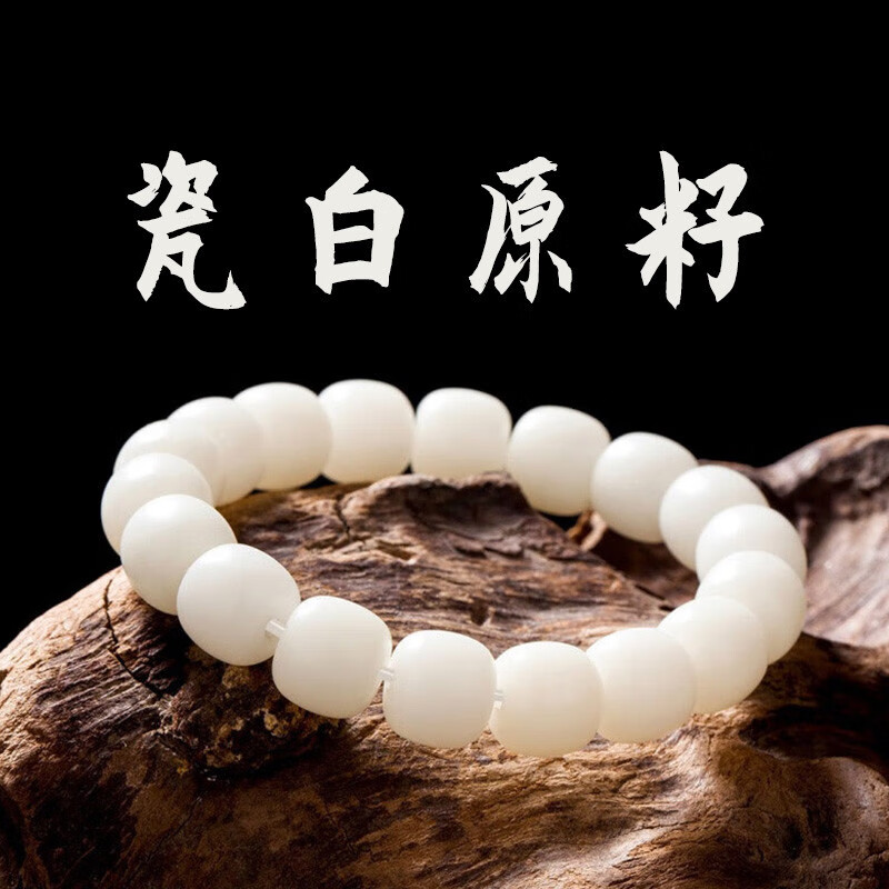 山中玉白玉菩提手串原籽子手鏈男女士真菩提根干磨桶珠收藏級(jí) 瓷白原籽【桶珠】_送盤玩工具
