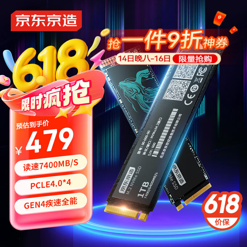 京东京造1TB SSD固态硬盘 M.2接口（NVMe协议）PCIe4.0×4四通道 鲲鹏S系列