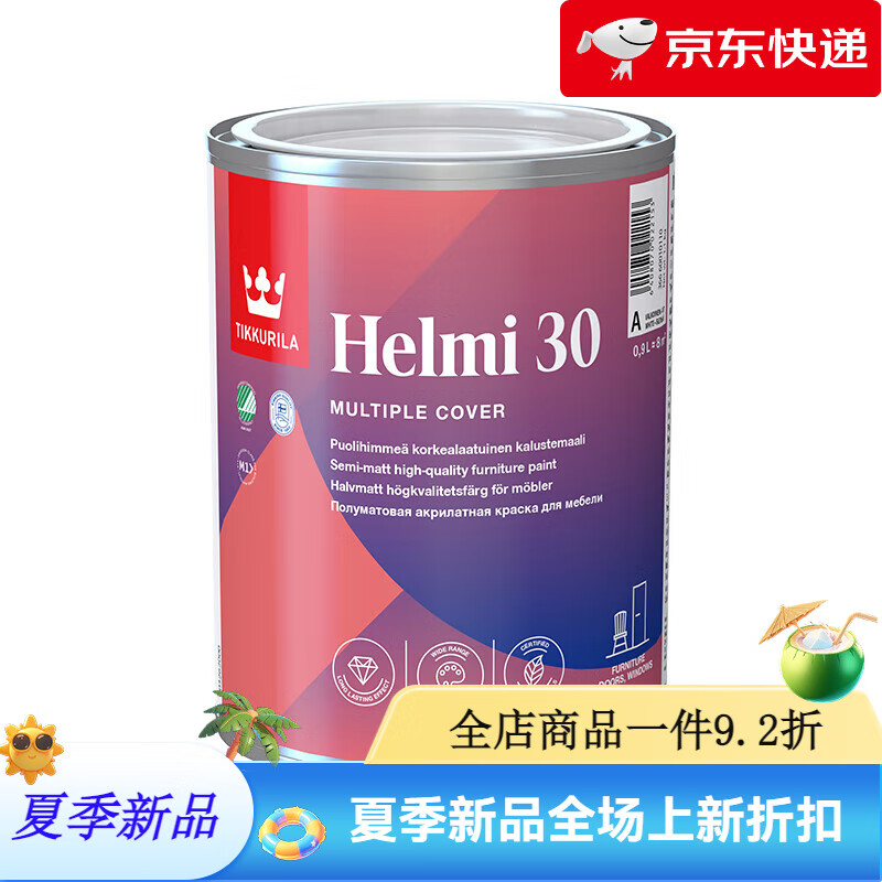 芬琳漆荷美進(jìn)口純水性木器面漆家具櫥柜桌椅翻新改色木器面漆 荷美純水性木器面漆_A漆-0.9L