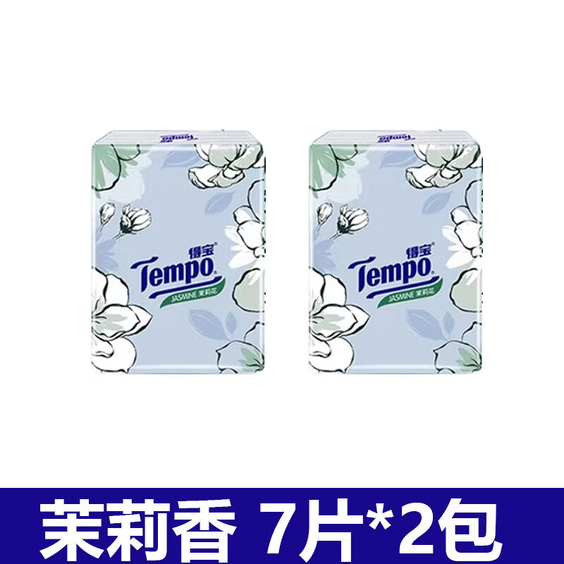得宝tempo手帕纸有香茉莉迷你小包装便携4层5包樱花桃子面巾纸带印花 茉莉花味 4层 7片*2包