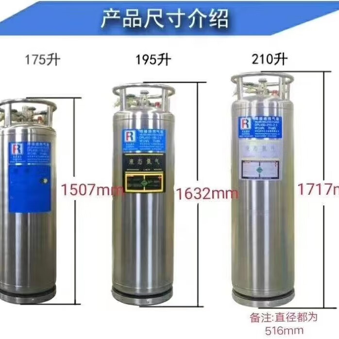 低温气瓶液氮液氧液氩钢瓶二氧化碳杜瓦瓶鱼车氧气瓶lng气瓶 80l高压