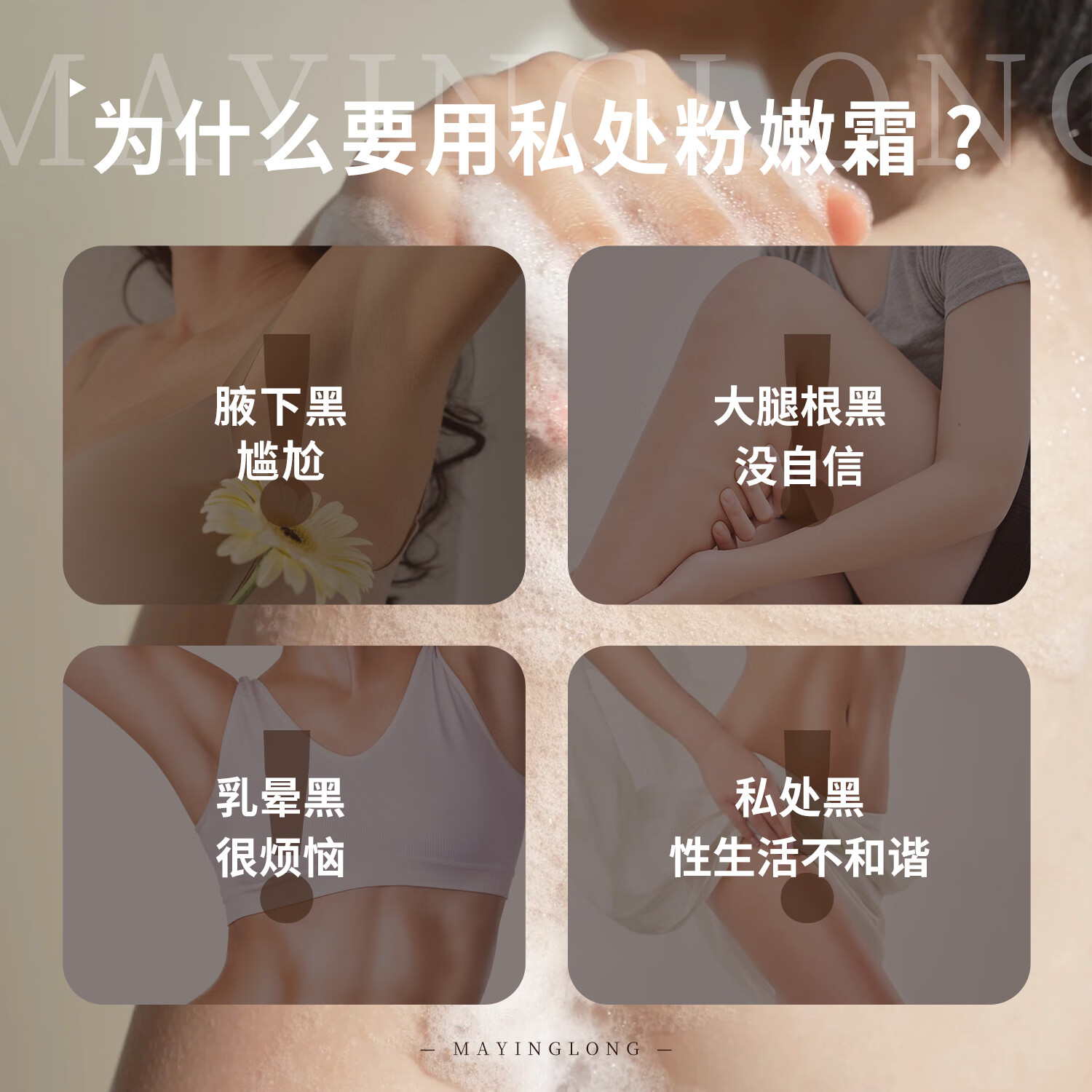 马应龙护理私密粉嫩霜去黑色素沉淀乳晕粉嫩霜淡化腋下大腿内侧滋润30ml 1支装:基础淡化 干皱缓解