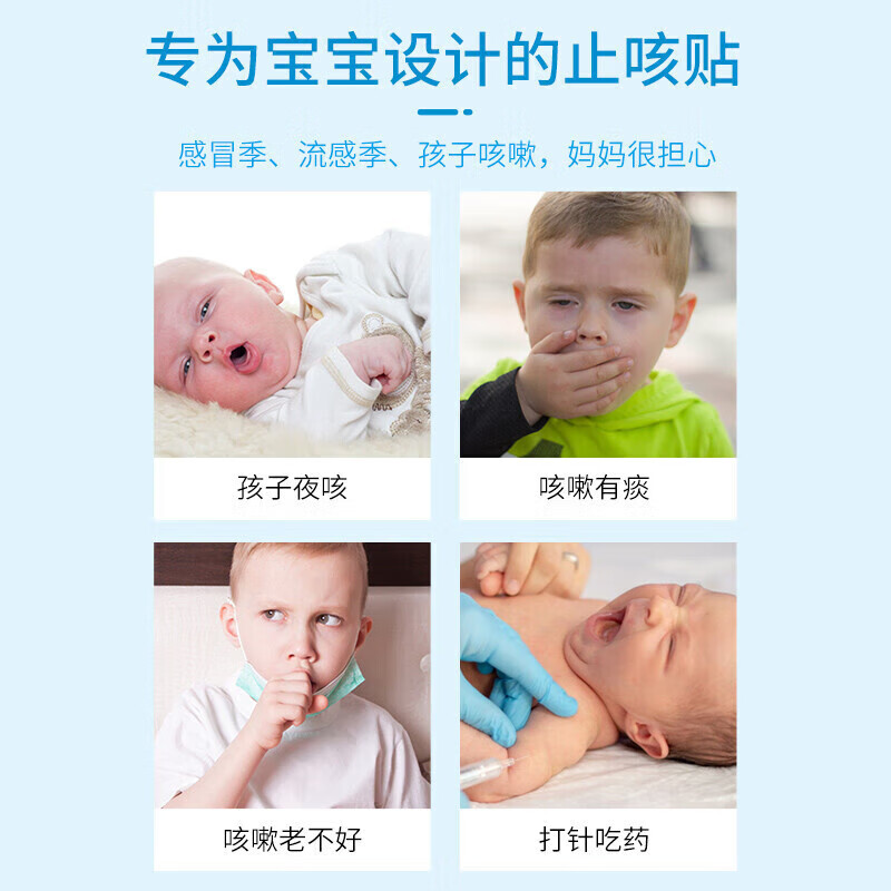 护莘童远红外小儿止咳平喘贴儿童止咳贴小儿止咳贴支气管咽痒小儿咳嗽贴 远红外止咳平喘贴4贴装10盒【多穴位贴敷效果更佳】