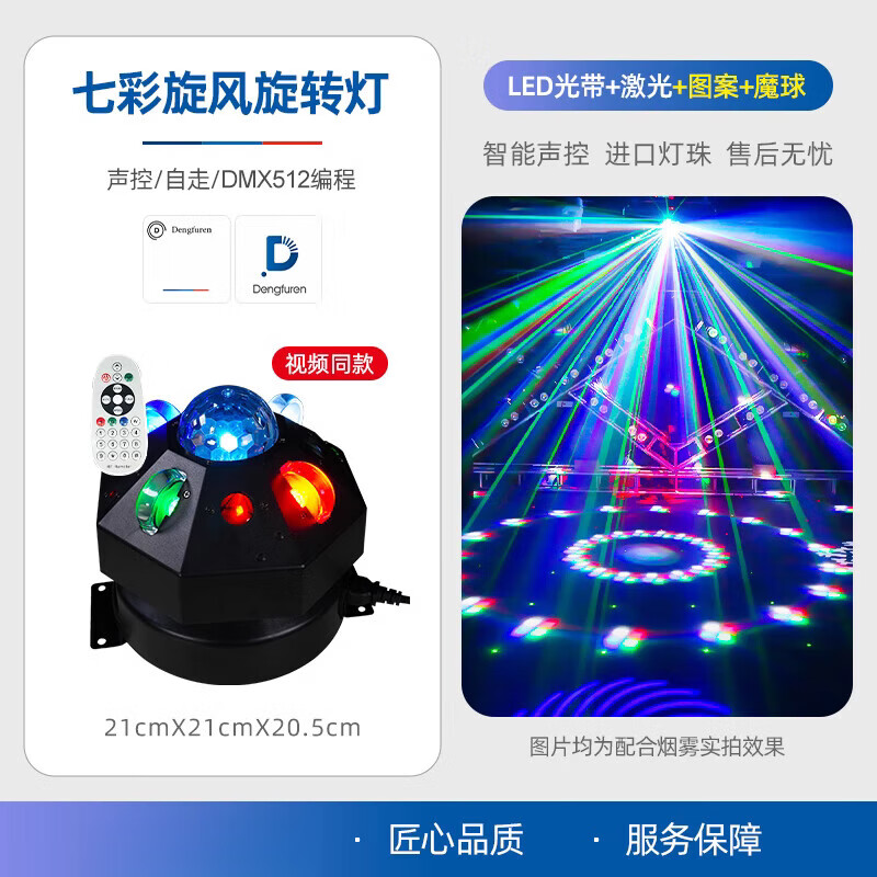 燈夫人(dengfuren)ktv氛圍燈氣氛燈彩燈閃光燈七彩旋轉燈舞廳激光燈舞臺燈光 黑色