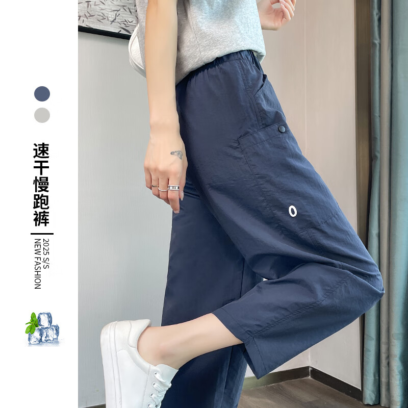 幂芫冰丝速干运动裤女夏季薄款2025新款慢跑萝卜裤宽松休闲九分哈伦裤 藏蓝色 XL 116-125斤