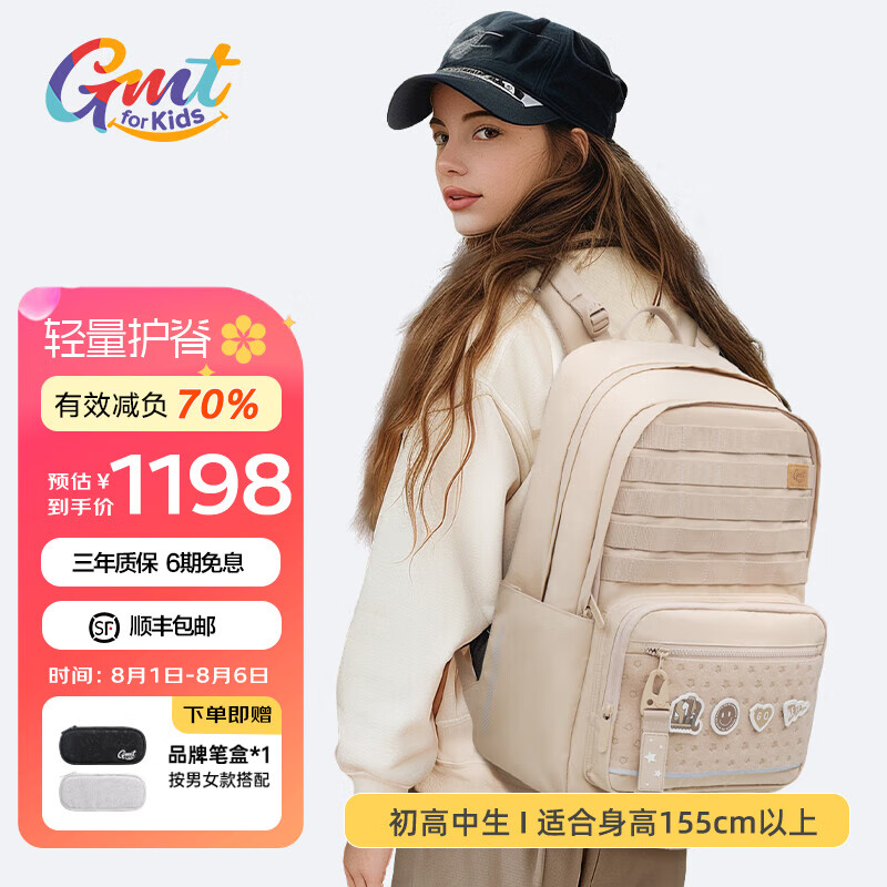 Gmt for kids ������� 28L