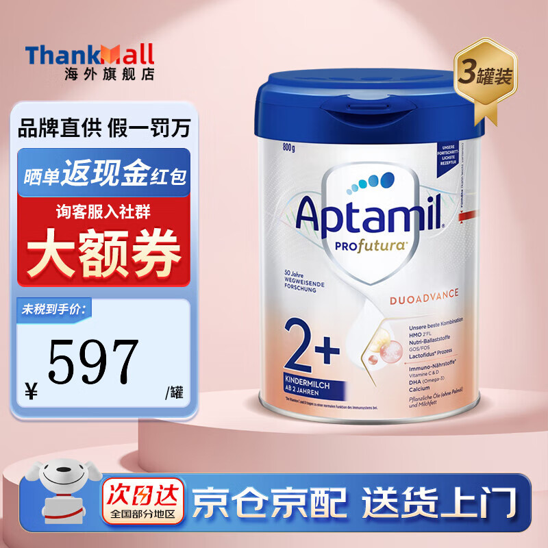 ������ Ӥ�׶��䷽ţ�� 2+��