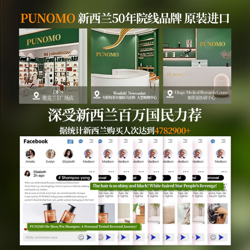 PUNOMO新西兰进口何首乌黑发洗发水乌黑白发治发根转养自然黑防脱洗头膏 【自然焕黑控油去屑】500ml/瓶