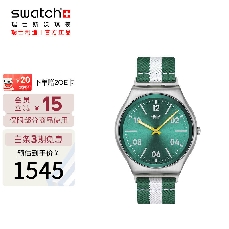 斯沃琪（Swatch）瑞士手表 Skin lrony系列 七夕禮物 優(yōu)雅時(shí)尚石英腕表 海風(fēng)條紋