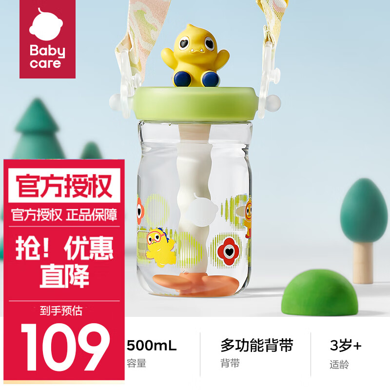 bc babycare恐龙冷萃杯儿童水杯吸管杯宝宝幼儿园饮水上学专用直饮杯 浅草青 500ml