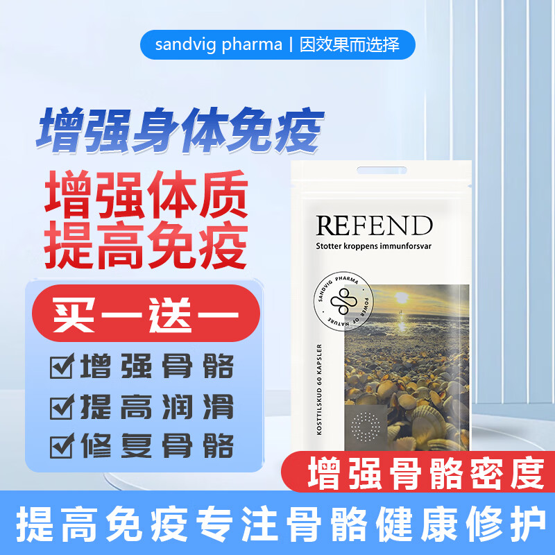 Sandvig Pharma丹麦氨糖软骨素骨胶原蛋白维骨力润滑软骨修复关节膝盖舒缓疼痛 1袋【修复骨骼 免疫力翻倍】
