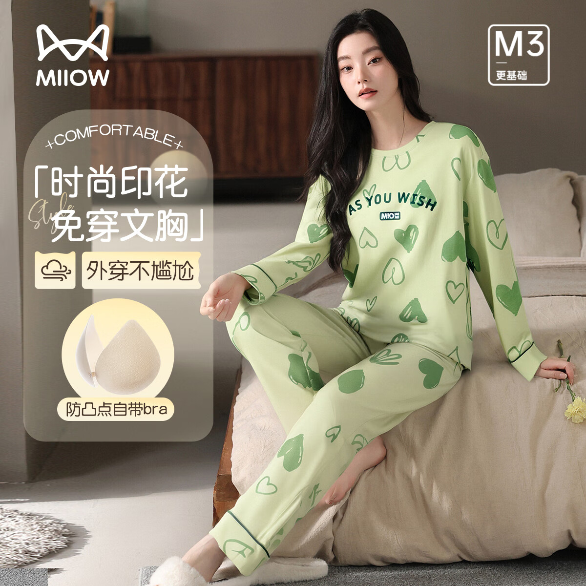 猫人（MiiOW）女士睡衣女纯棉舒适长袖长裤爱心休闲舒适可外穿家居服套装 糖果绿 2XL 京东折扣/优惠券
