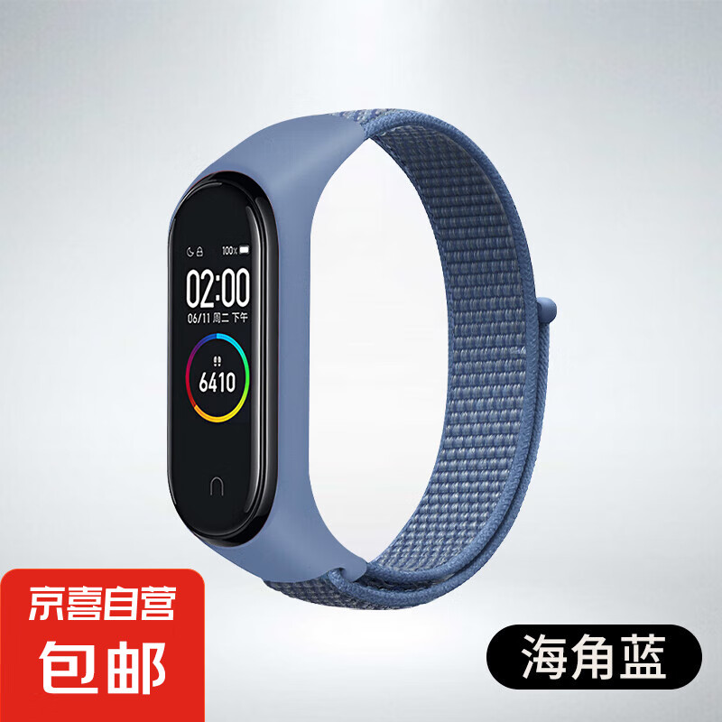 适用小米手环9/8/7/6/5/4/3代尼龙回环腕带运动透气替换带三四五六七八九通用NFC高级感时尚男女生 海角蓝 适用：小米手环【5/6//7/NFC通用】