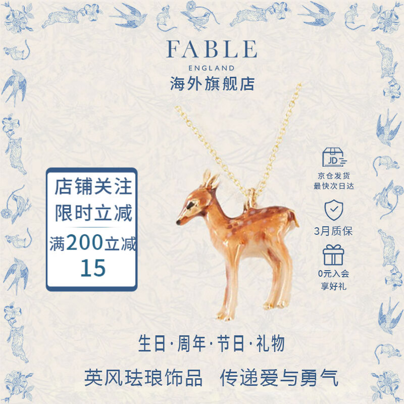 Fable小鹿珐琅彩项链百搭吊坠气质小众设计项链送朋友女友生日礼物 小鹿珐琅彩项链 1条