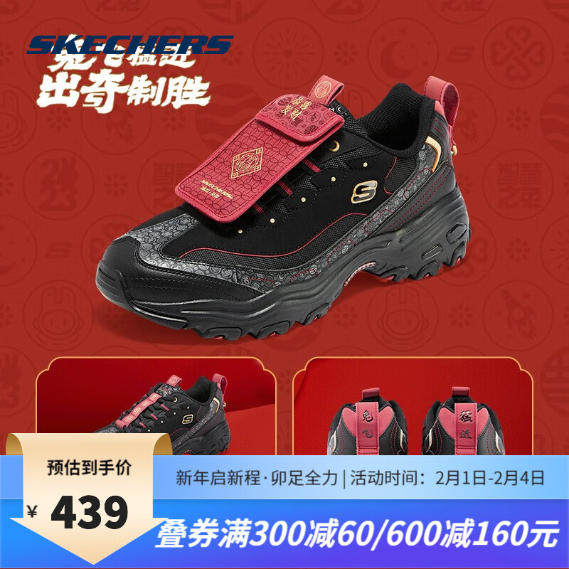 SKECHERS运动休闲鞋，时尚设计与价格历史走势分析|运动休闲鞋历史价格怎么看