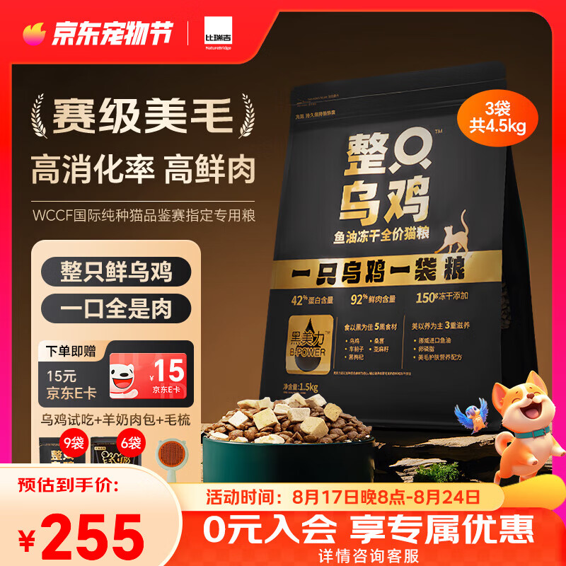 ����è����ֻ�ڼ���è��è��ƴ���Ͷ������ʷ�����ëȫ�׶γ���è�� ��92%���⺬�� ��ë������4.5KG