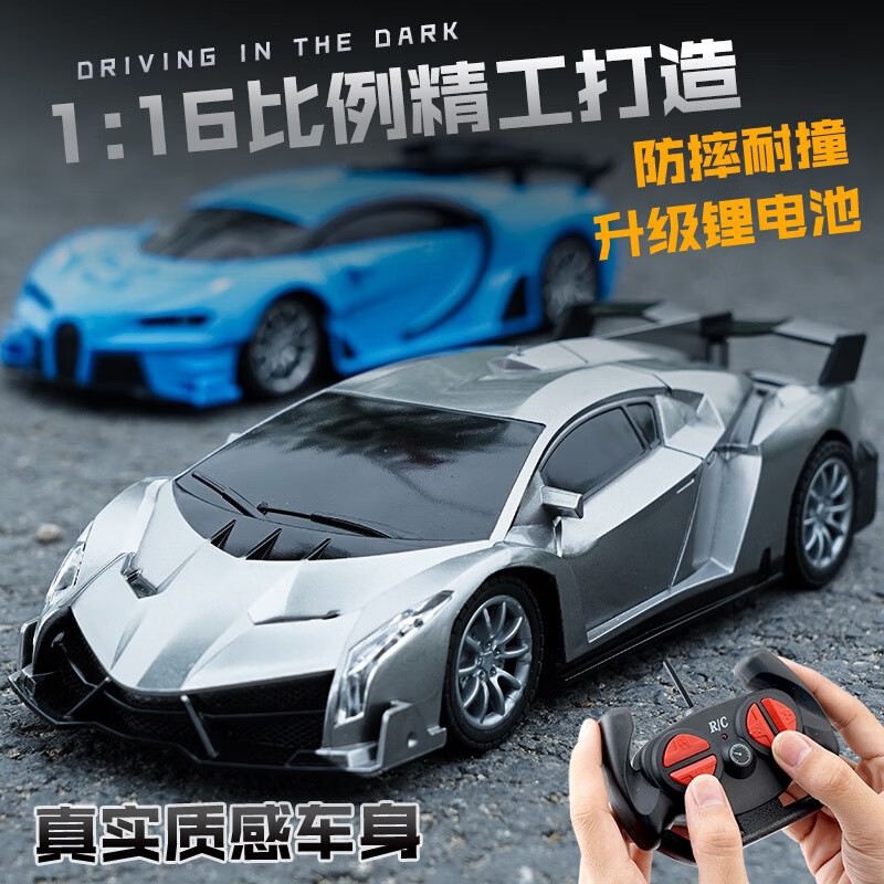 句可遥控小汽车儿童可充电遥控车电动玩具跑车高速漂移赛车男孩3-6岁 咘加迪【红色】高强马达+ED车灯 充电版【1组锂电+1充电线】