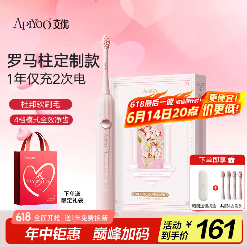 ApiYoo艾优T1-A电动牙刷软毛护龈深度清洁 成人/学生款送男女朋友情侣生日礼赠毕业季礼物热卖榜国家补贴
