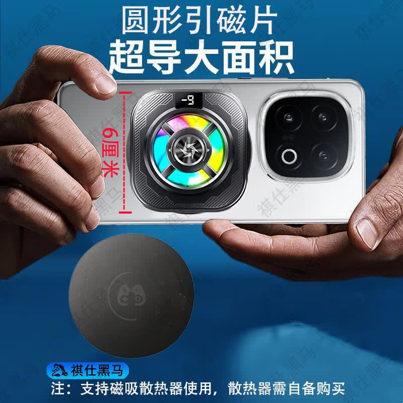 旭杉斯手机磁吸散热器均热板降温神器适用于苹果华为一加acePro小米1314iqooneo81112civi4Pro6sePro35 圆形引磁片-单个强力引磁