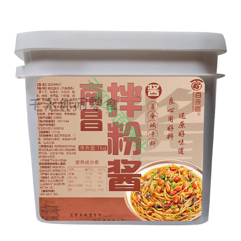 红允南昌拌粉酱料商用江西米粉腌菜伴粉拌面专用酱配方家用调料包 1kg_桶