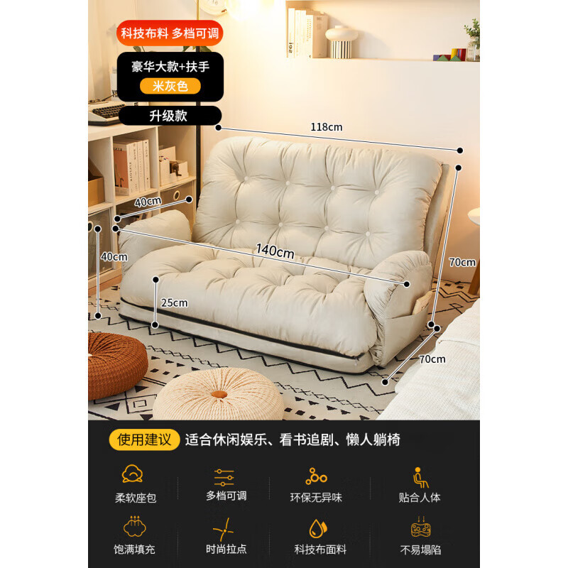 積木部落懶人沙發(fā)可躺可睡榻榻米座椅家用折疊沙發(fā)床兩用臥室床上靠背椅子 米灰色[升級加厚]扶手款[豪華大