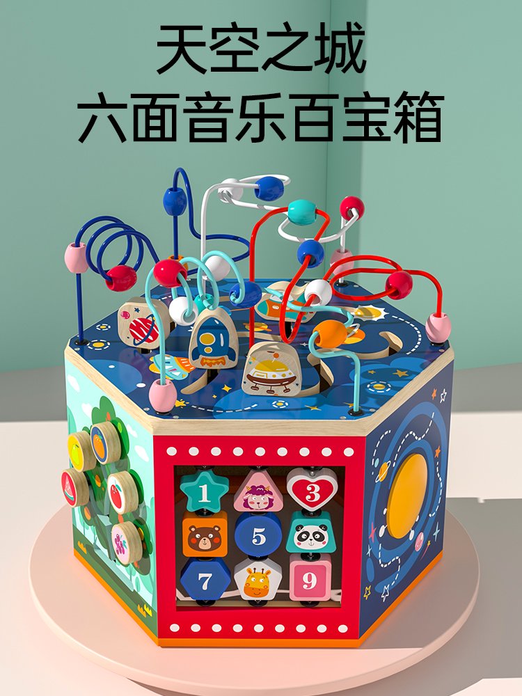 小頑豆寶寶大繞珠百寶箱六面體玩具嬰兒忙碌幼兒童1一2歲3串珠早教0 天空之城六面音樂百寶箱