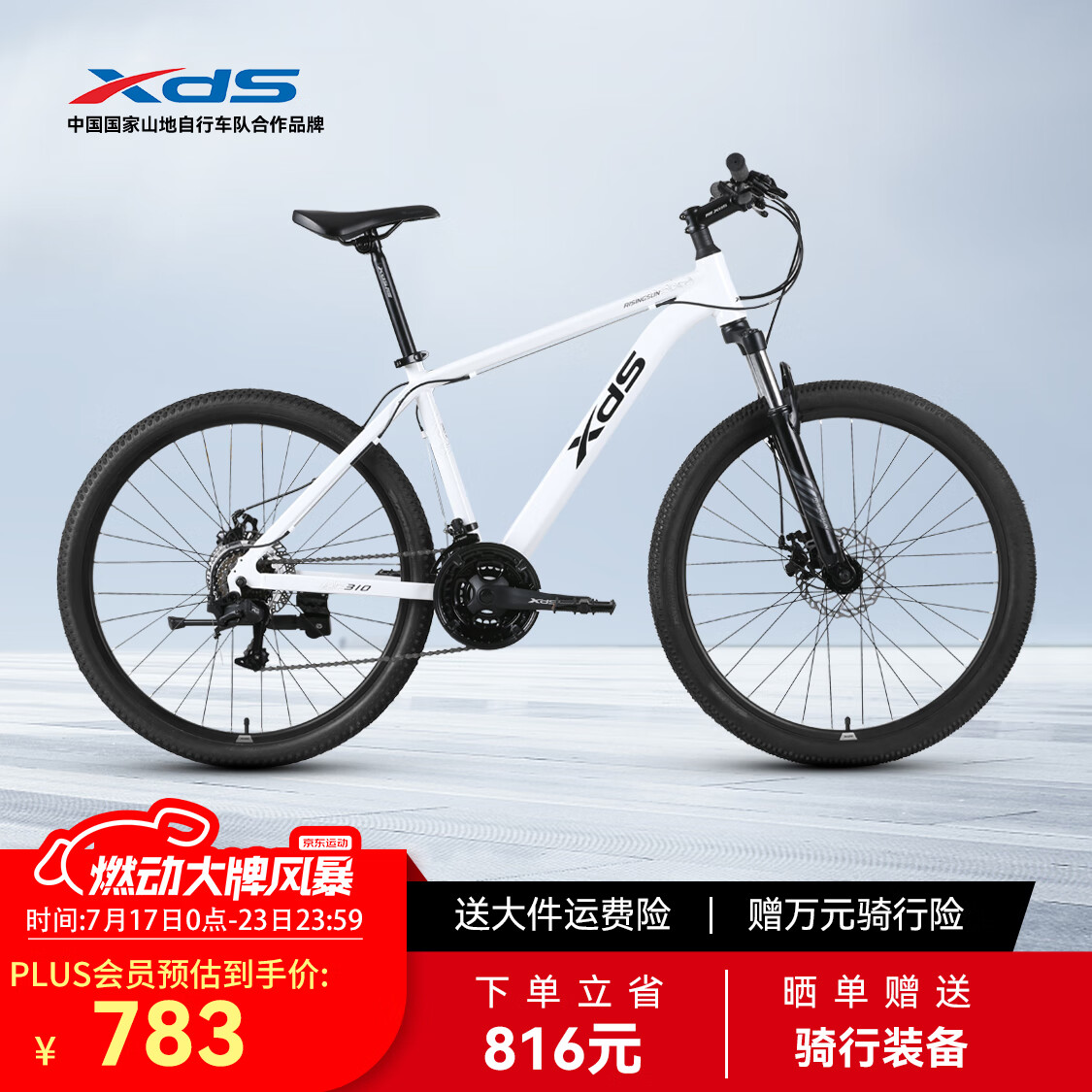 ϲ��ʢ ɽ�����г� ����300Apro 24�١�27.5�־������Ͻ𳵼ܡ��ں�