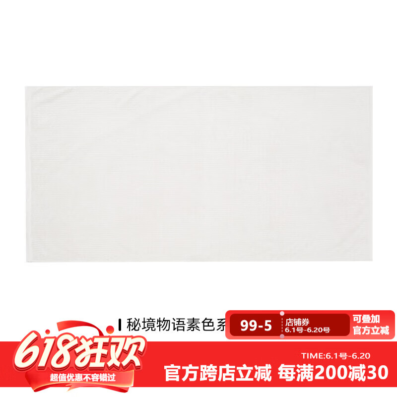 多样屋（TAYOHYA）浴巾女家用纯棉吸水柔软洗澡大毛巾裹巾抑菌女款成人 【抑菌】秘境物语浴巾/雪融白 380g